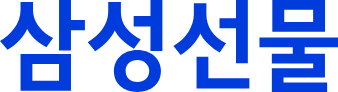 삼성선물 로고